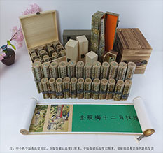 澄江春画全集之金瓶梅绘画24手卷